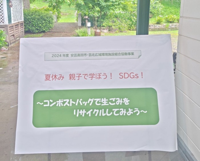 「夏休み親子で遊ぼう！SDGs！」を開催しました！