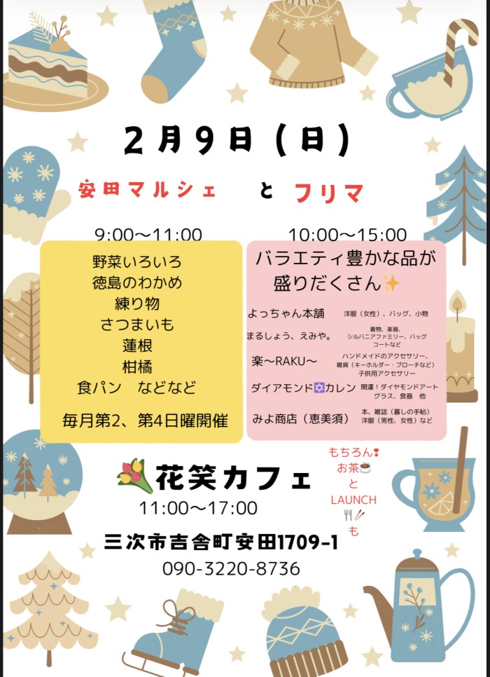 今年最初の安田マルシェはフリマ参戦でスタート