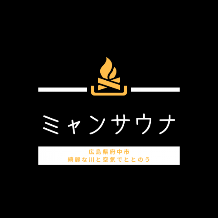 ネイチャーサウナ