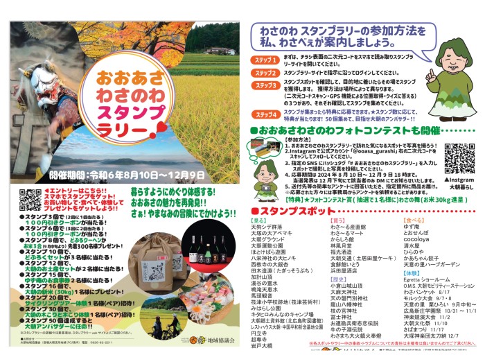 大朝アンバサダーはこうやって誕生しました!