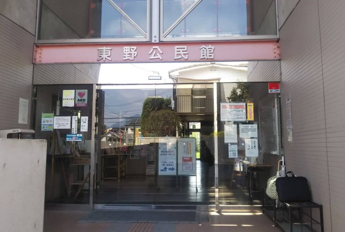 広島市安佐南区・東野公民館