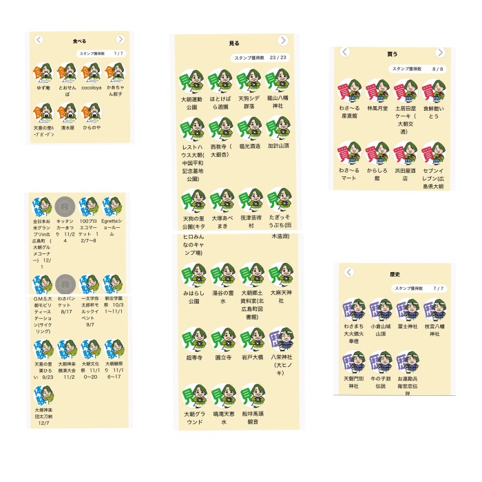 スタンプ頑張って集めました!