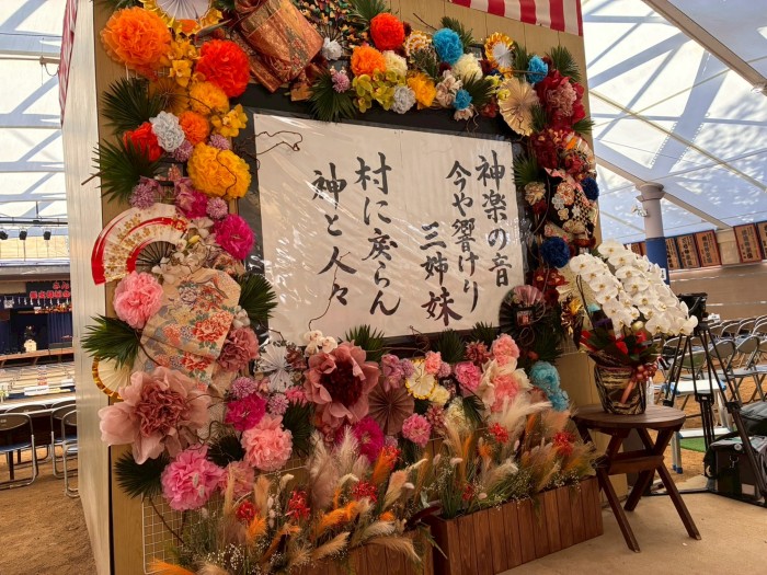 餐史舞記念神楽共演大会をイメージして作られた神楽歌