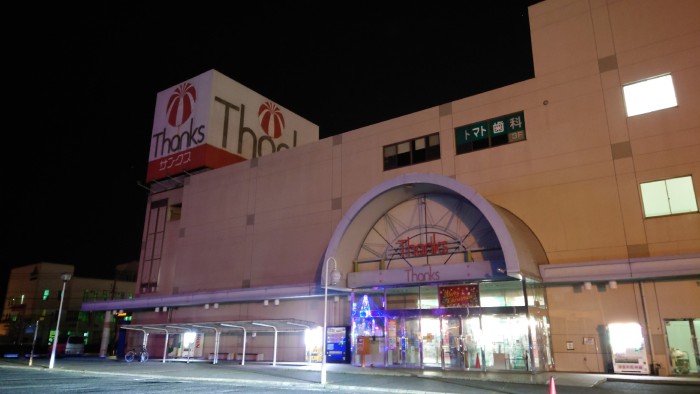 北広島町の中心的ショッピングセンター『サンクス』