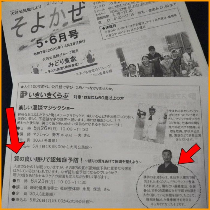 さかんな公民館活動は ”いきいき” がキーワード