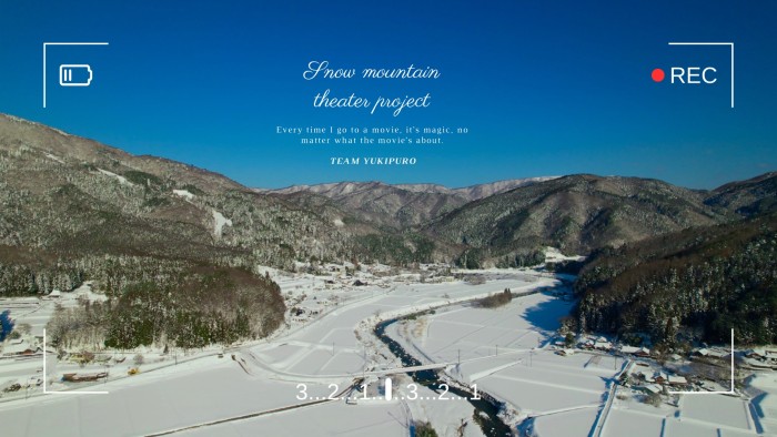 廿日市北部の魅力を発信する『雪山シアタープロジェクト』を実現したい！