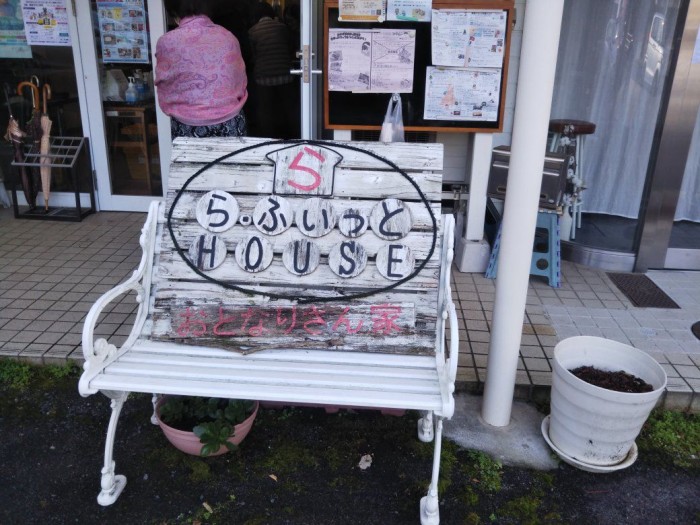 地域の活動サークル拠点”ら・ふぃっとHOUSE”(美鈴が丘団地)が会場です