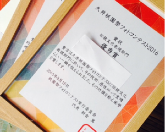 久井祇園祭フォトコンテスト 包装紙／物販化プロジェクト