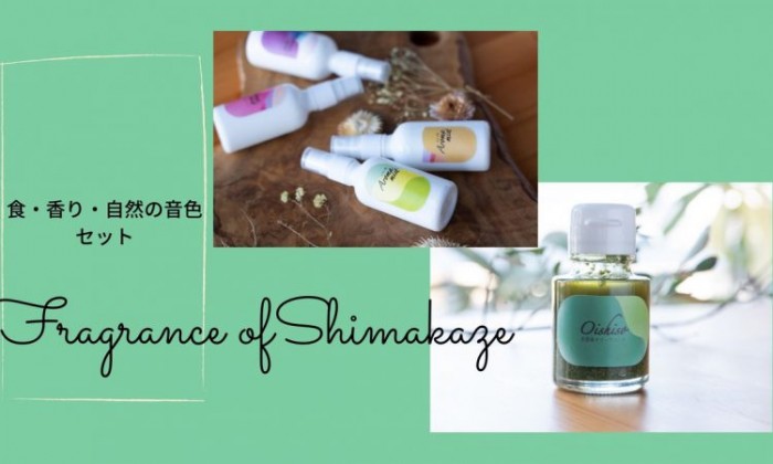 Fragrance of shimakaze